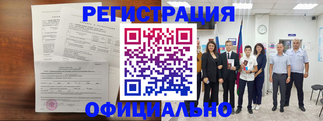 временная регистрация в квартире в Кудымкаре