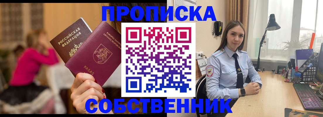 временная регистрация для школы в Кудымкаре