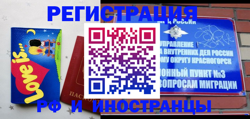 купить прописку в Кудымкаре