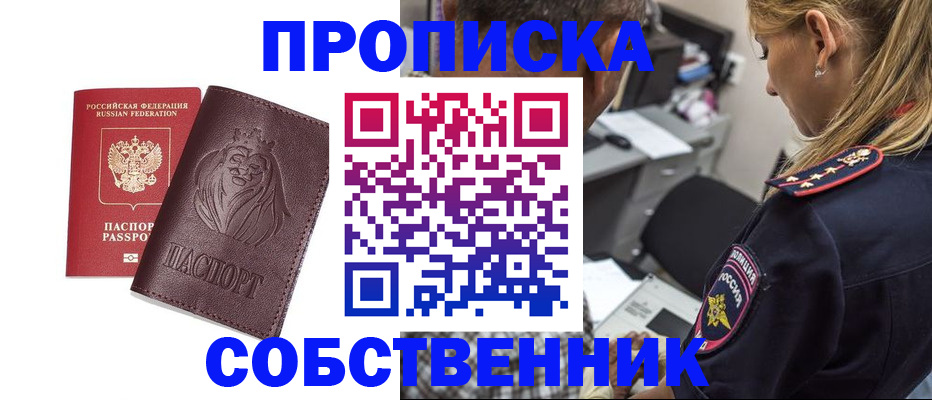 прописка для военкомата в Кудымкаре