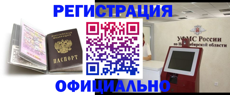 временная регистрация поиск в Кудымкаре